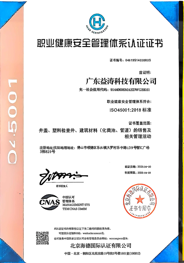 哈尔滨荣誉证书