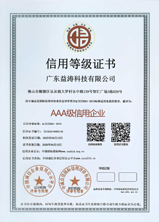 哈尔滨荣誉证书