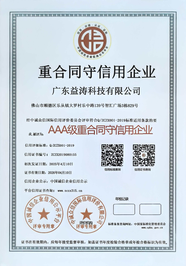 哈尔滨荣誉证书
