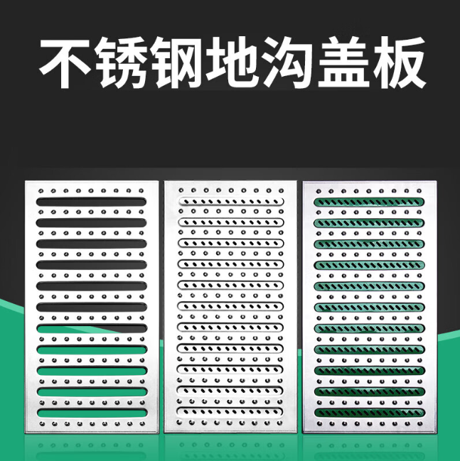 哈尔滨不锈钢沟盖板展示