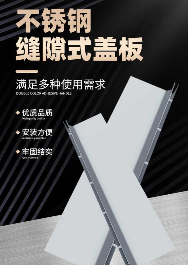 哈尔滨不锈钢缝隙排水沟盖板展示