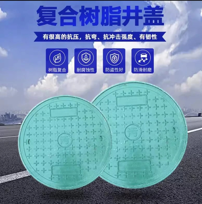 哈尔滨树脂复合圆井展示